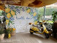 Фотозона из пресс-волла Экспостенд-1